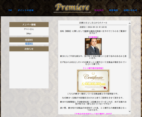 出会い系サイト.png